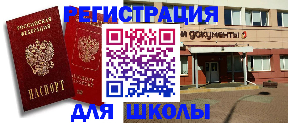 купить прописку в Исилькуле