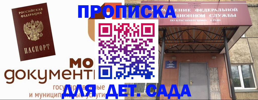 прописка гарантия в Исилькуле