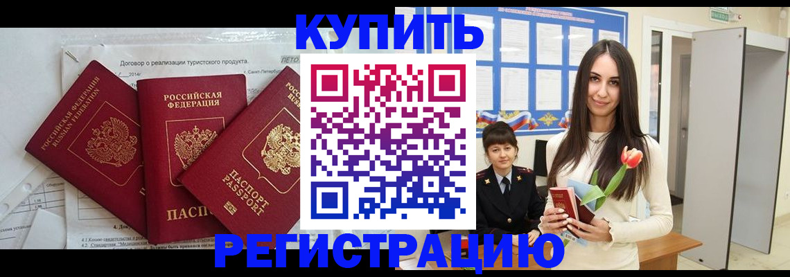 прописка для военкомата в Исилькуле