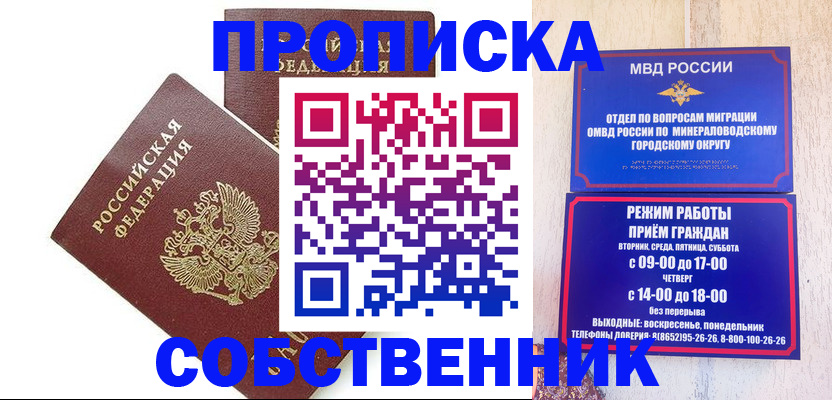 прописка для кредита в Исилькуле