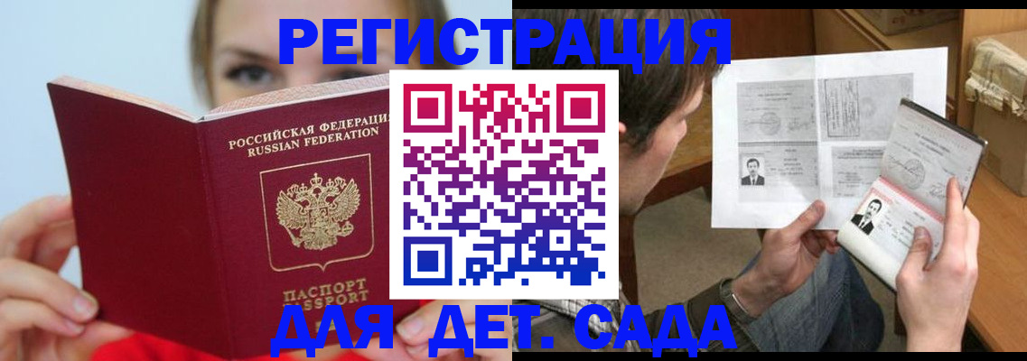 прописка регистрация в Исилькуле