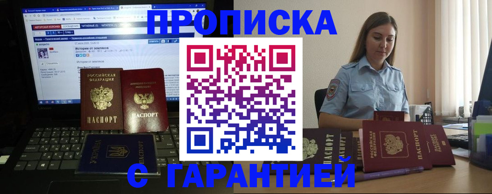 временная регистрация для всех в Исилькуле