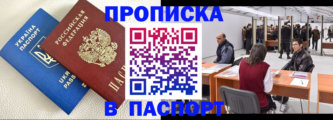 временная регистрация адрес в Исилькуле