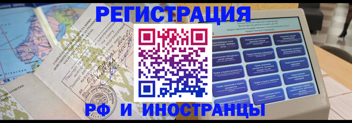 где прописаться в Исилькуле